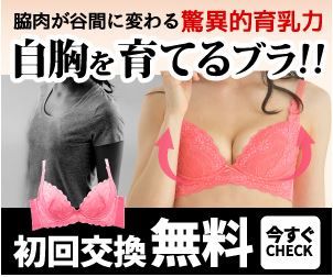 グラモア＜イーゲート株式会社＞の口コミと評価